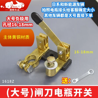 Car on the line of fire switch negative switch positive and - pure-copper-turn-knife-switch-only-for-negative-pole-installation