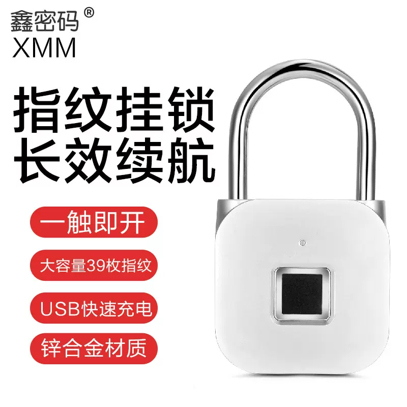 高档合金智能挂锁 指纹锁 宿舍健身房酒店公寓大门保险柜挂锁S01