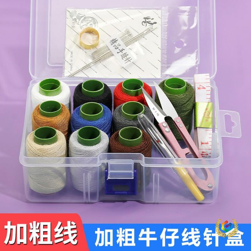 针线盒家用高质量针线包套装203粗线套装缝纫线牛仔线包缝衣线