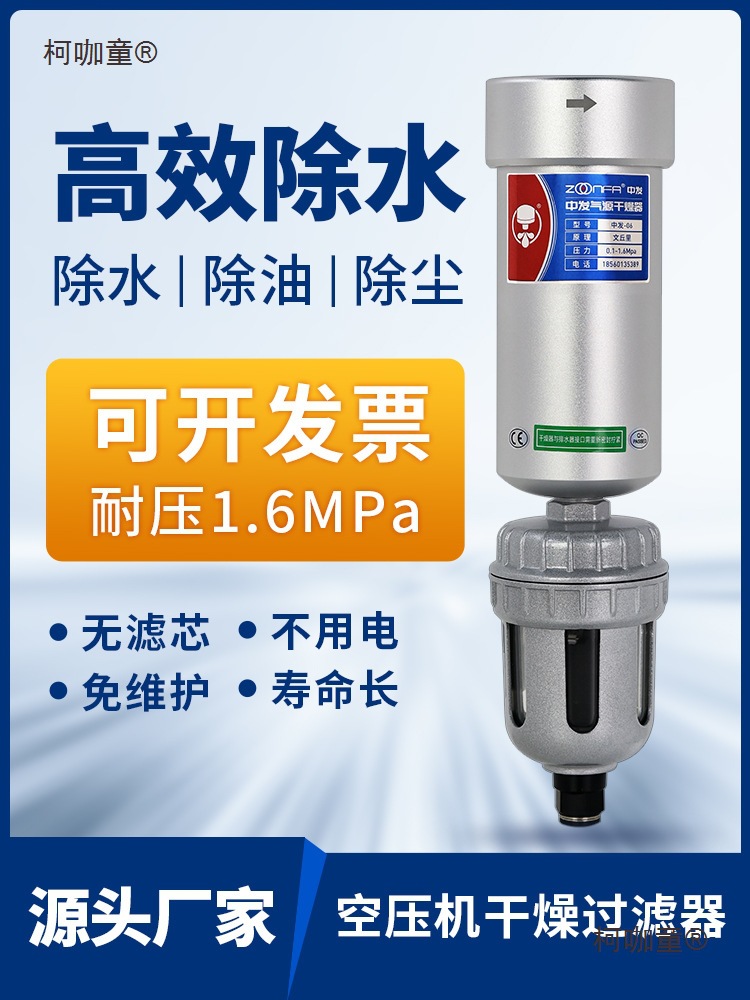 文丘里气源干燥处理器过滤空压机压缩空气泵油水分离器ZF06麦太保
