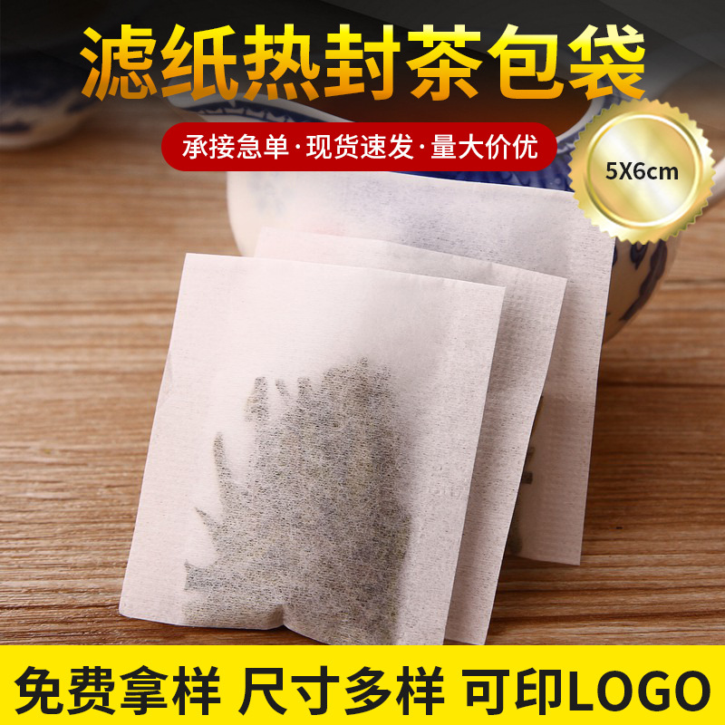 批发5*6cm滤纸热封茶包袋 泡茶袋 过滤袋 茶叶袋一次性茶包