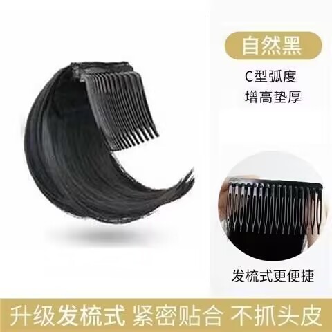 업그레이드된 머리 빗 10CM [내추럴 블랙]