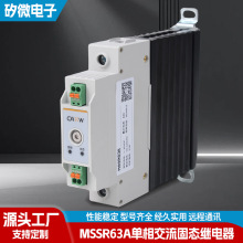 可控硅单相交流固态继电器直流控集散热一体导轨安装控制高功率