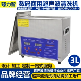 超声波清洗