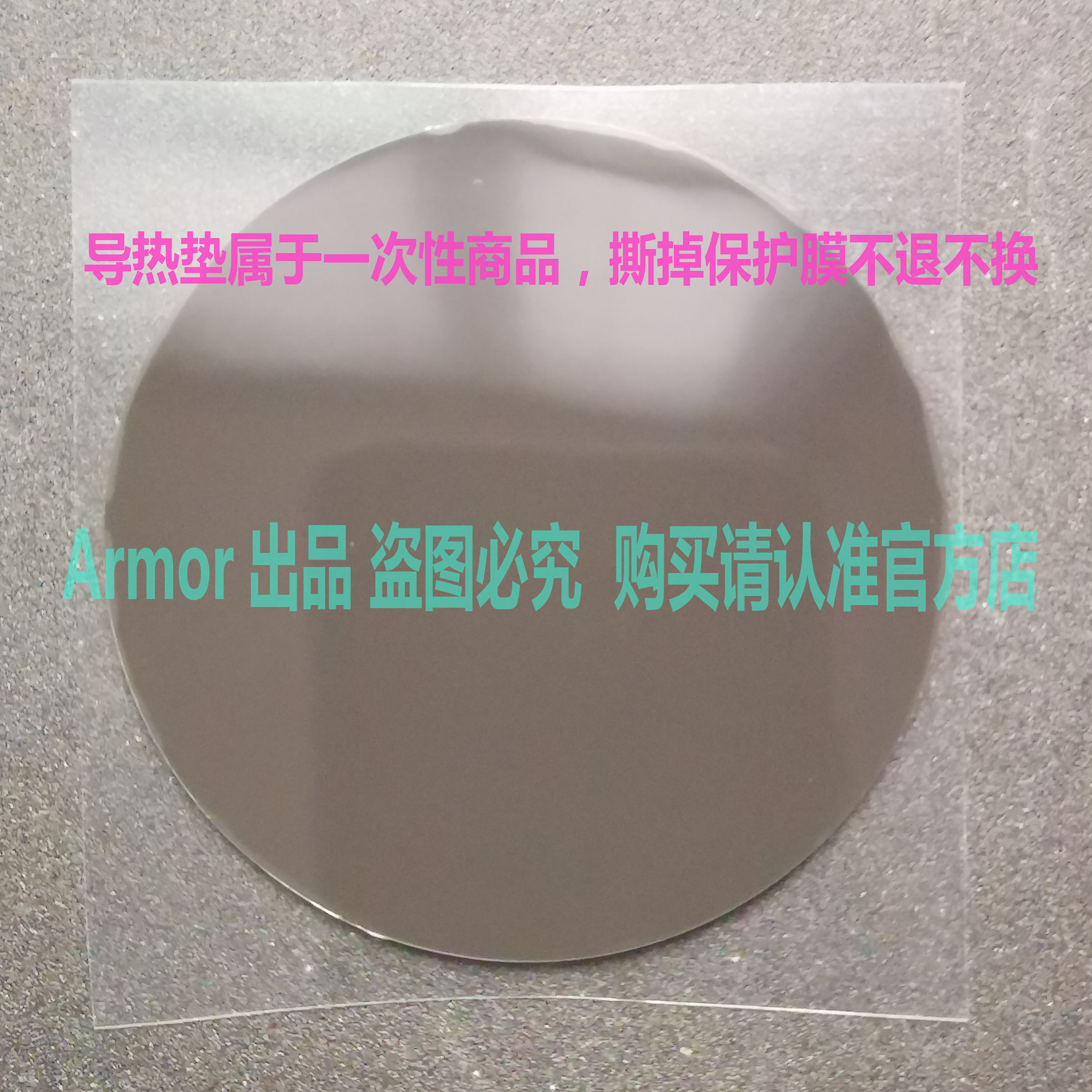 j8耐磨努比亚垫片磁吸手机散热器4P导冷版4硅胶ro导热红魔其他g3