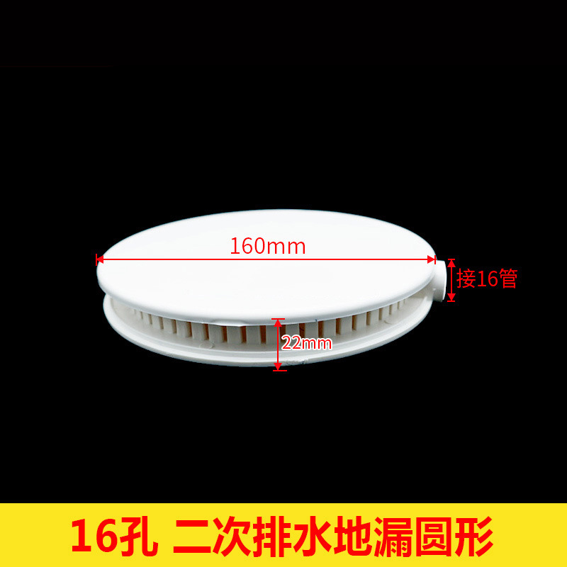 16 Placa de acumulación de agua redonda (170 unids/caja)