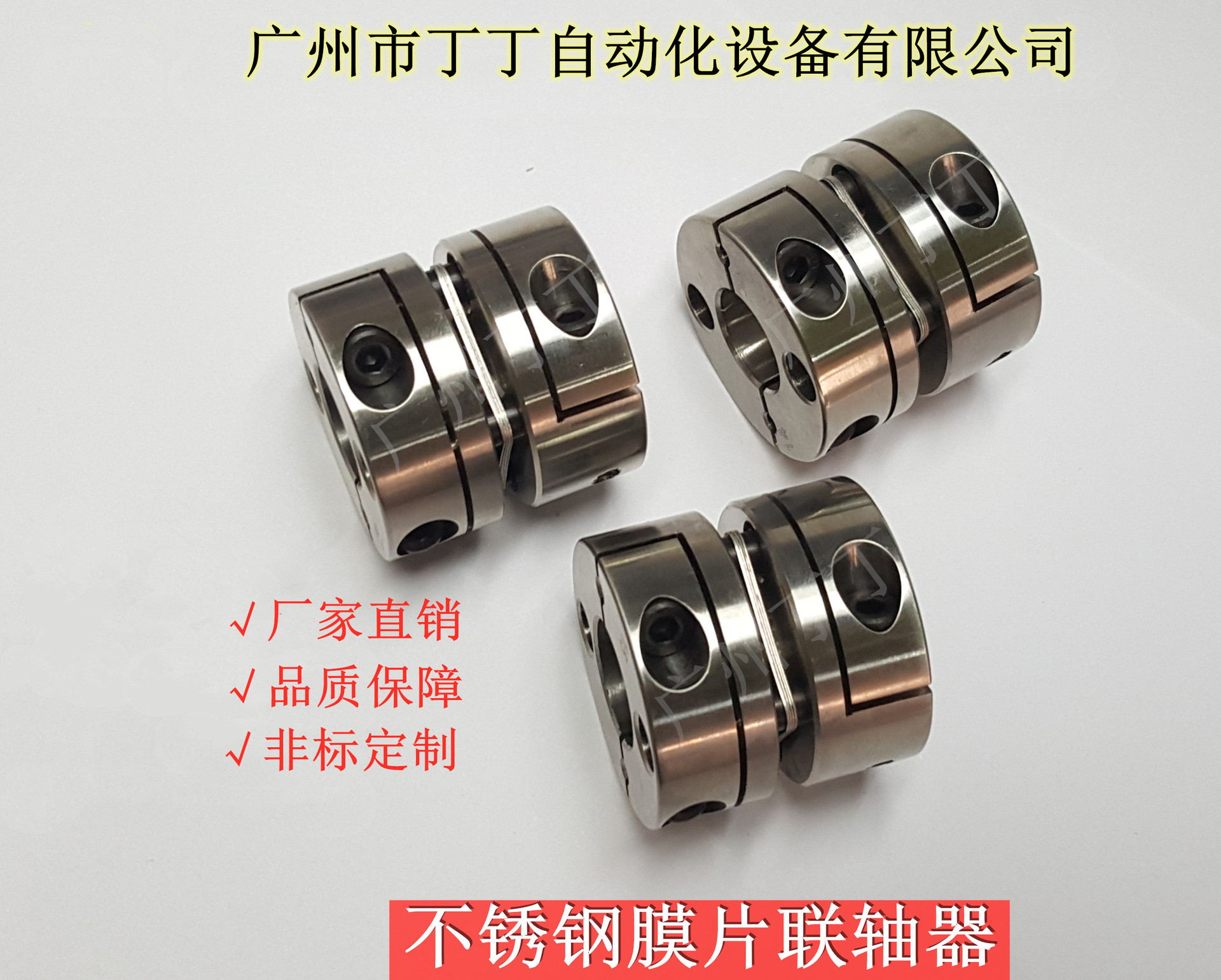 不锈钢单膜片联轴器