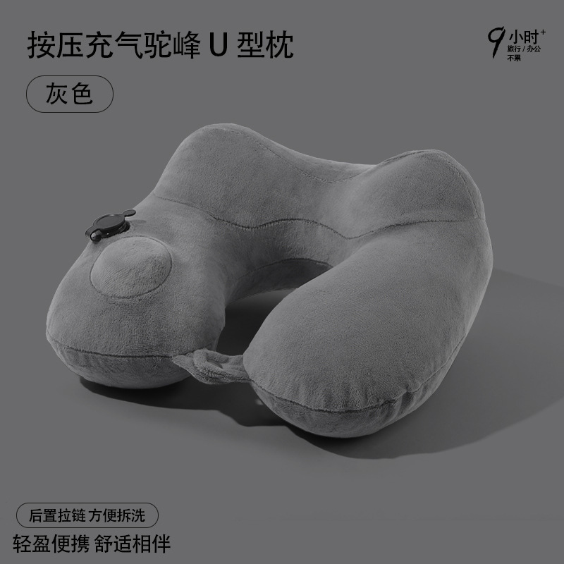 按压式充气u型枕旅行便携枕头飞机高铁久坐颈枕双驼峰支撑脖枕|undefined
