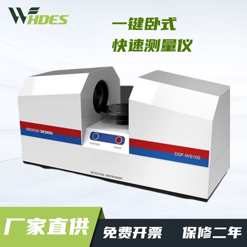 WS系列一键卧式快速测量仪高精密全自动批量测量 卧式快速测量仪