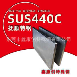 440C不锈钢板440c薄板 高性价比440c刀胚定制 SUS440C板料研磨棒
