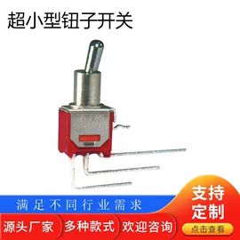 钮子开关;轻触开关;按钮开关