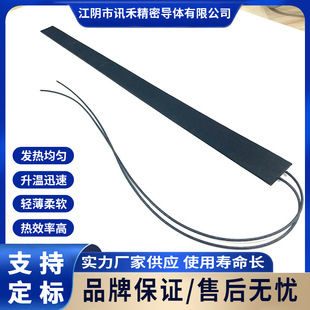 With Insulation Cotton Heating Film - Pi Heating Film Polyimide Heating Film