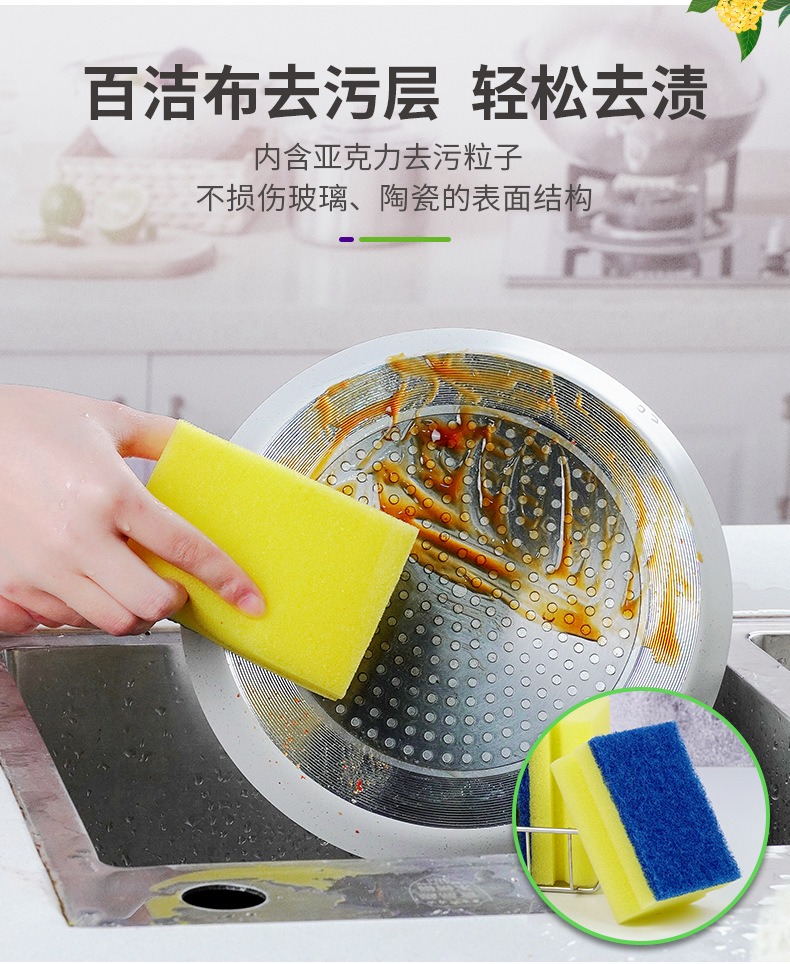 详情页-黄绿黄蓝百洁布海绵擦_07.png