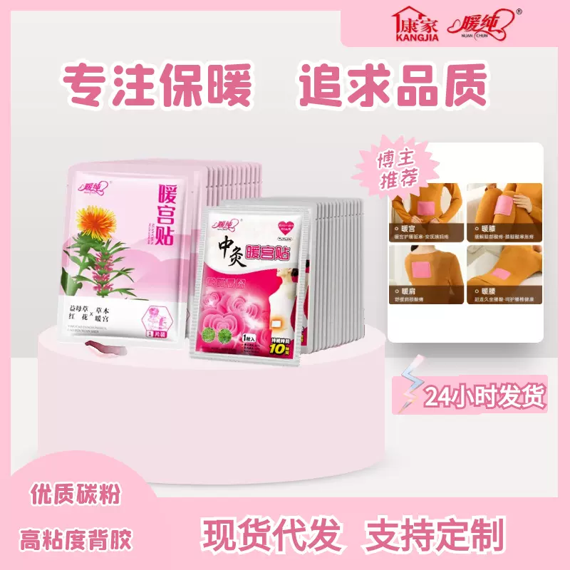 暖纯即开即热暖宝宝贴发热贴暖身贴防寒保暖持久自发热一次性暖贴