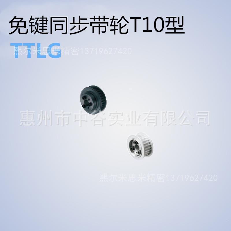 同步TTLG40T10150/200/250/300/400/500-E/F-[25,28,30,32]米苏米