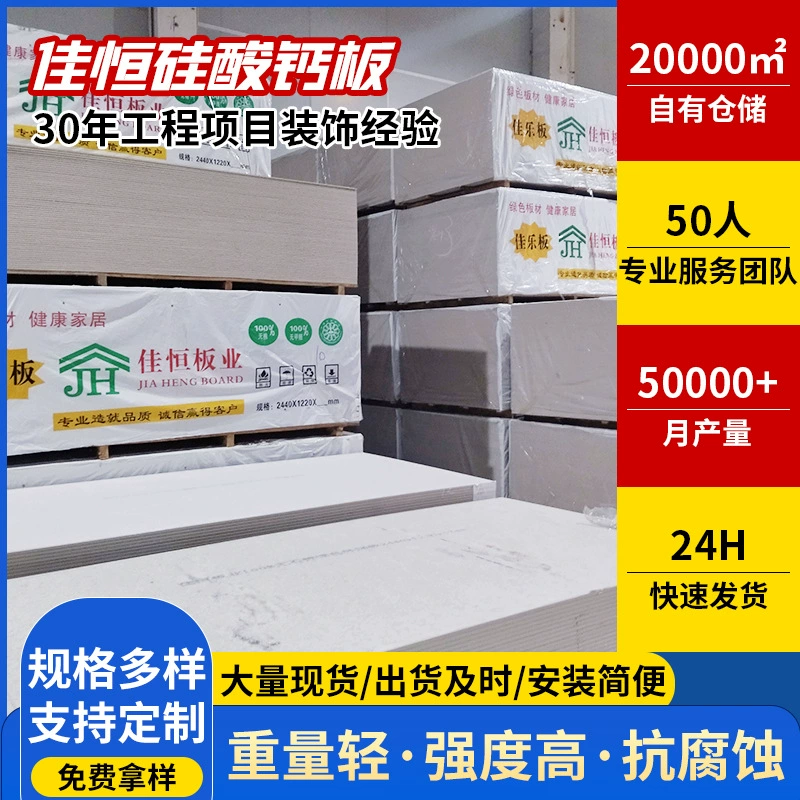 Оптовая Продажа с фабрики цементная плита силикатная плита кальция без асбеста высокопрочная потолочная плита из силиката кальция перегородка силикатная плита кальция
