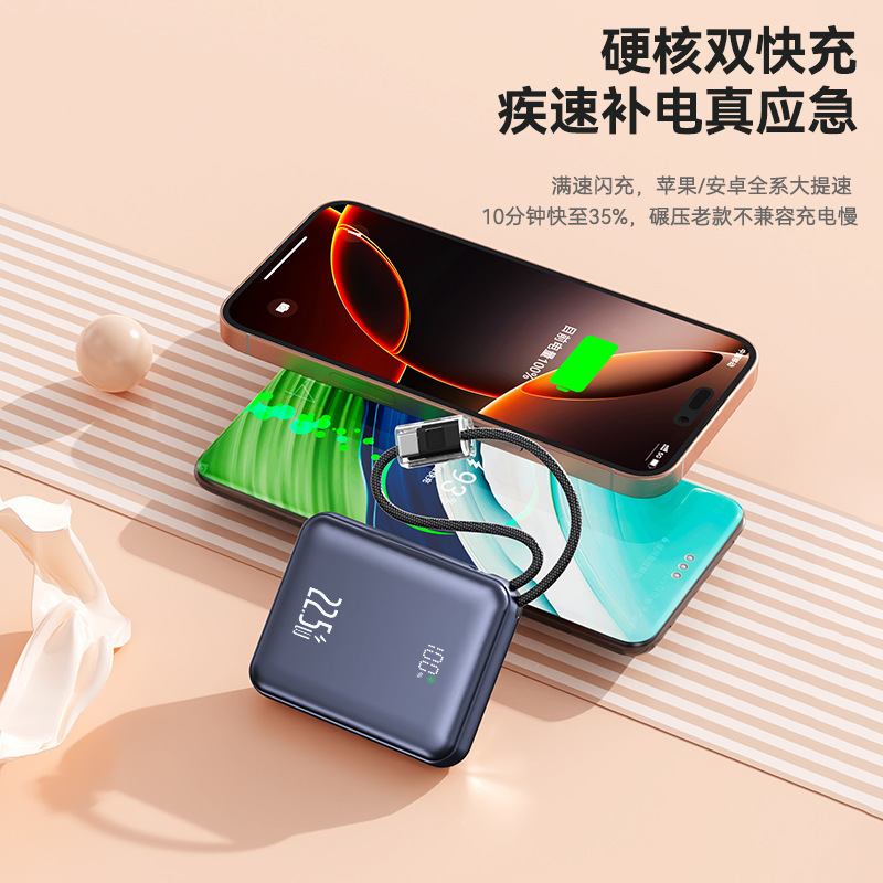 便携22.5W充电宝10000毫安大容量超级快充自带双线移动电源可登机|undefined