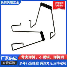 厂家供应不锈钢背夹弹簧 卡圈卡簧卡扣挂钩线成型不规则弹簧