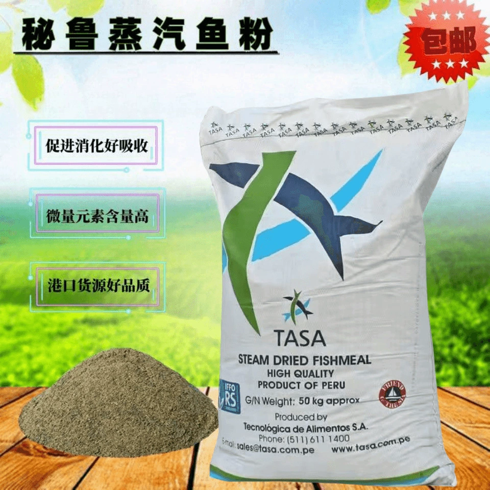 Оптовая порт Оригинальный TASA перуанский паровой рыбный порошок курица, утка, гусиная свинья, птица, водная рыба, креветки и другие ветеринарные корма