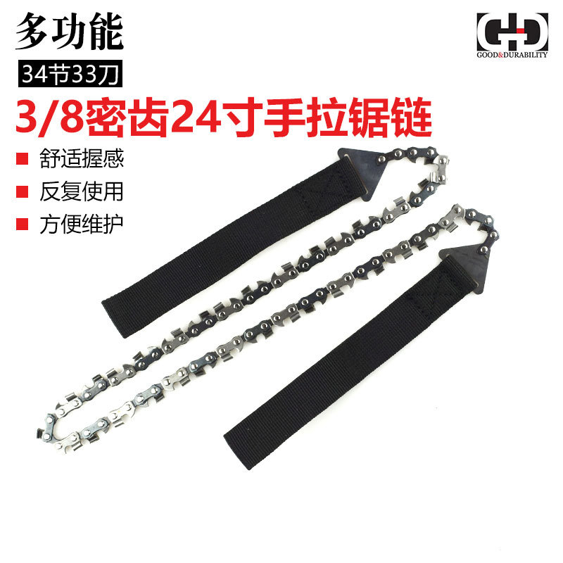 口袋便携锯 户外树木修枝锯条 园林修剪工具 24英寸密齿手拉链锯