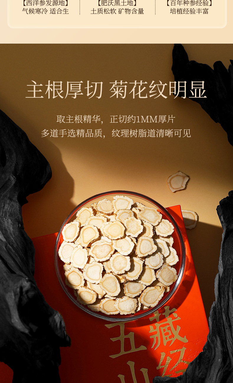 American Ginseng Root Slices Gift Box 126g 12 Bottles 1.0-1.2cm Slices for Tea and Soup in use