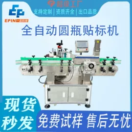 贴标机械;包装生产线;多功能包装机