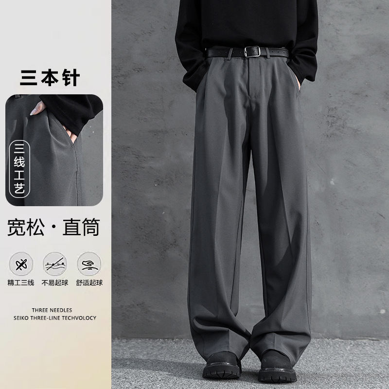 Dark Gray Straight-Leg Three-Needle Stitching Trousers with a Slight Flare and Drape Effect, Wide-Leg Pants for Men, Cleanfit Casual Suit Pants