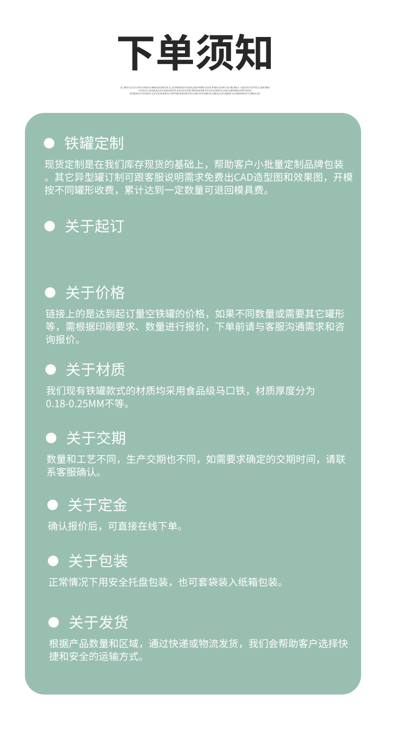 制罐详情页_12