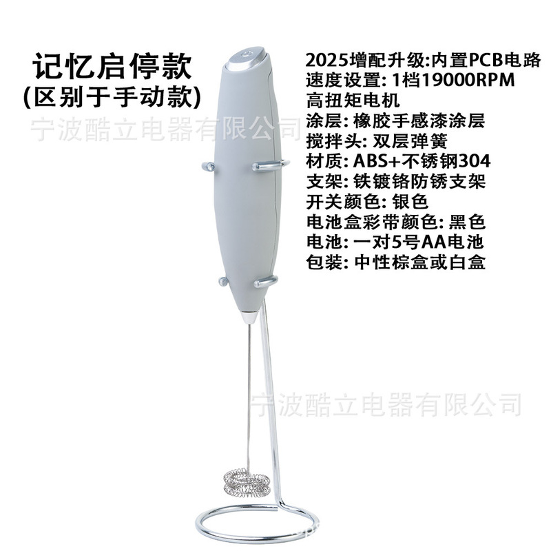 1個で送料無料！人気商品！卵白・クリーム・コーヒーを手軽に泡立てる電動ミキサー、ワンタッチスタート、スタンド付き|undefined