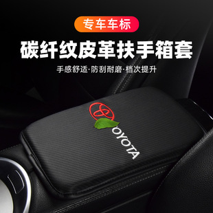 Auto supplies cross-border Amazon armrest box mat carbon fiber interior central armrest box set hand mat