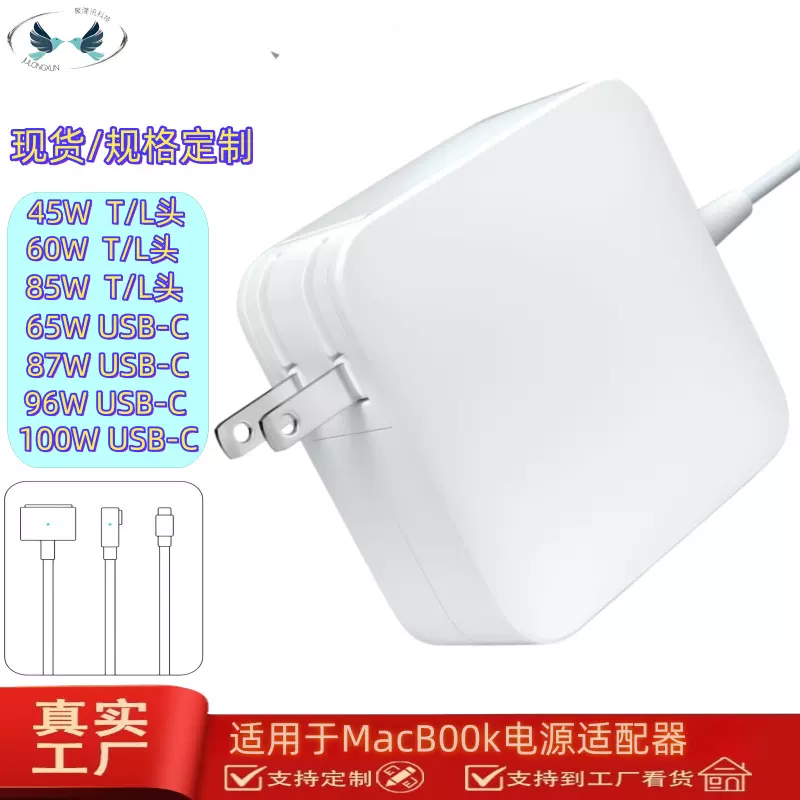 适用于苹果笔记本电脑充电器磁吸通用Mscbook air/pro电源适配器