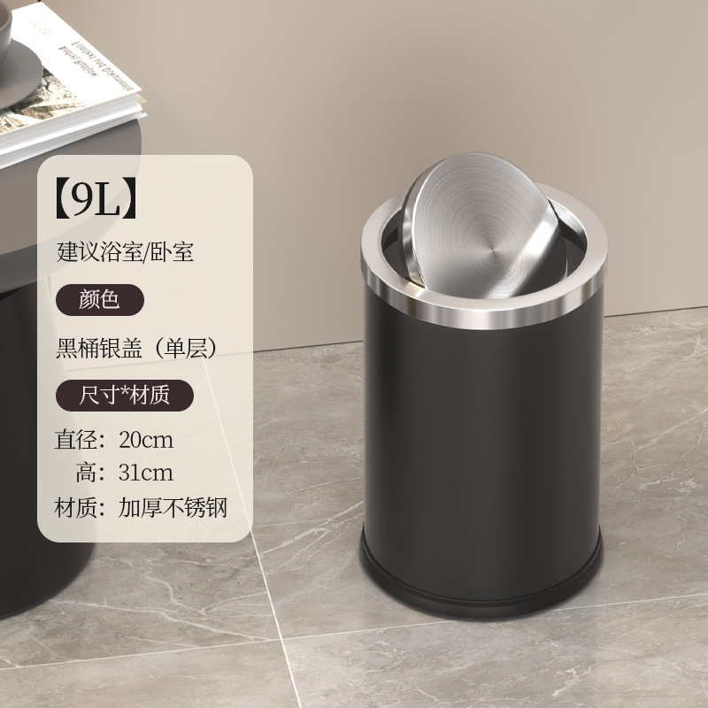 Cubo de basura de acero inoxidable con tapa basculante para uso doméstico, sensación de alta gama, adecuado para sala de estar, baño, uso comercial, hoteles, lujo ligero, diseño simple, venta al por mayor transfronteriza.