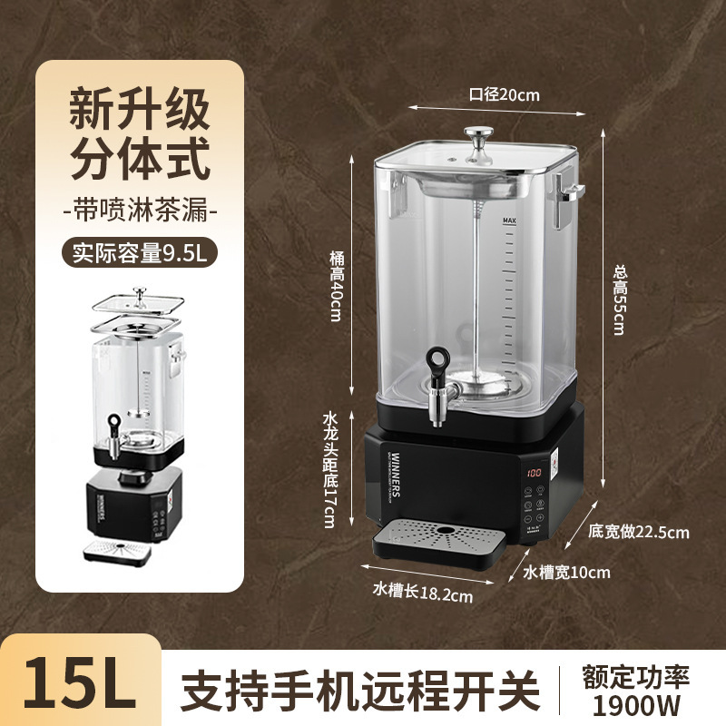 電気スマート全自動梨スープマシン、酸梅スープマシン、スチーム大容量紅茶茶桶、沸騰水煎じ薬桶|undefined