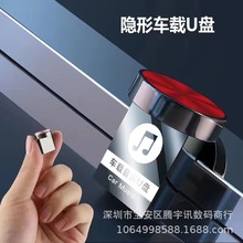 汽车载音乐u盘无损高音质车用2025流行新歌dj网络最新热歌通用U盘