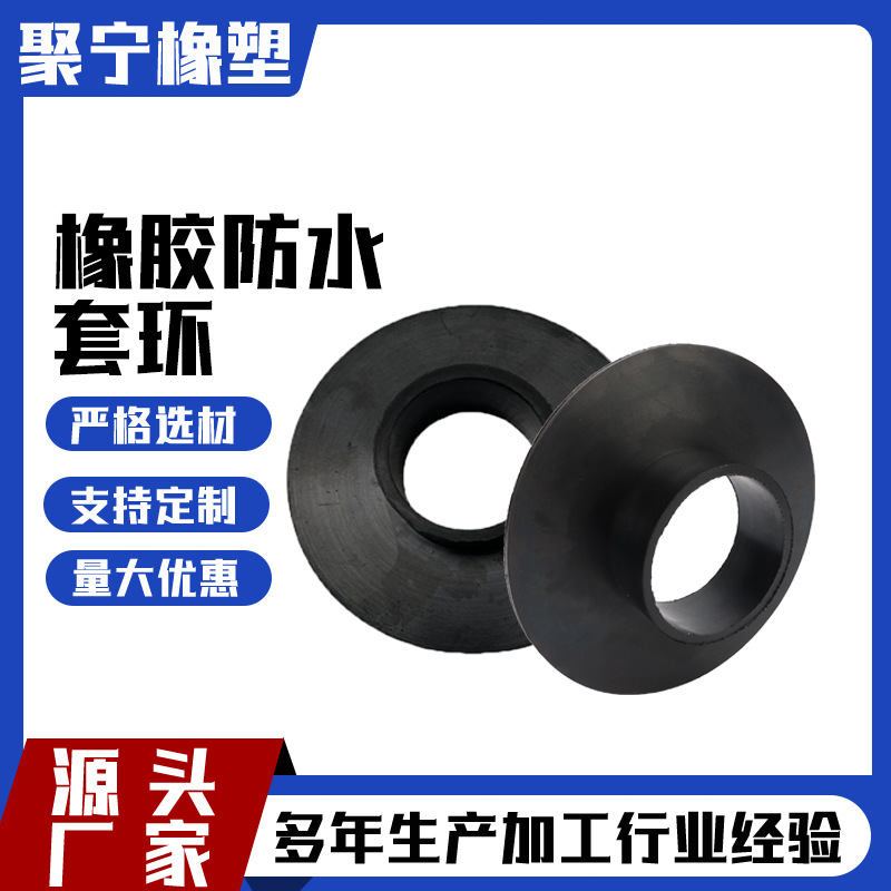 橡胶防水套环钢筋PVS防水套环橡胶防水套环锚杆密封套环耐腐蚀