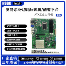 4代自动化机器视觉检测采集激光主板6串双网211网卡ATX工控大母板