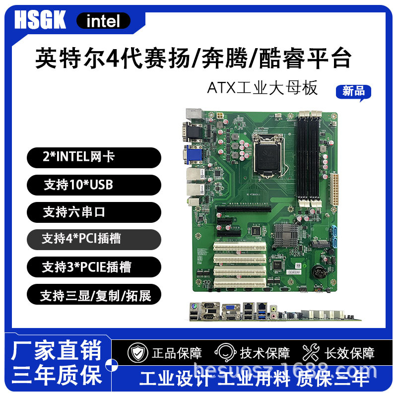 4代自动化机器视觉检测采集激光主板6串双网211网卡ATX工控大母板