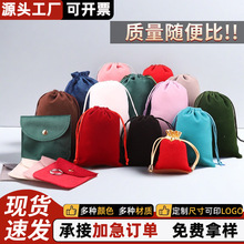 绒布袋定制束口袋柔软小布袋首饰珠宝天鹅绒手机耳机收纳袋小饰品