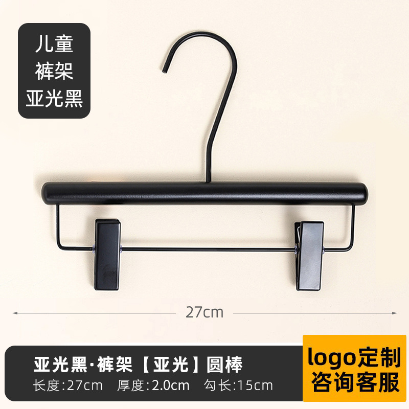 어린이 무광 블랙 원형 바지걸이 [블랙 15cm 고리]