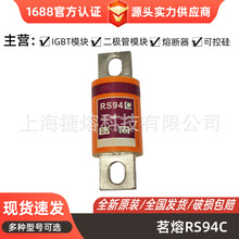 ����RS94C aR 500V/100A110A120A125A150A160A175A200A�͉��۔���