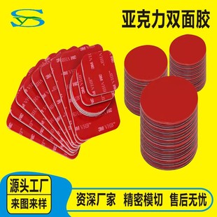 Customized Traceless Hook Transparent Acrylic Waterproof Foam Double-Sided Adhesive Wall Sponge Foam Adhesive