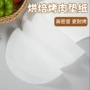 方形吸油双面不粘烤肉纸