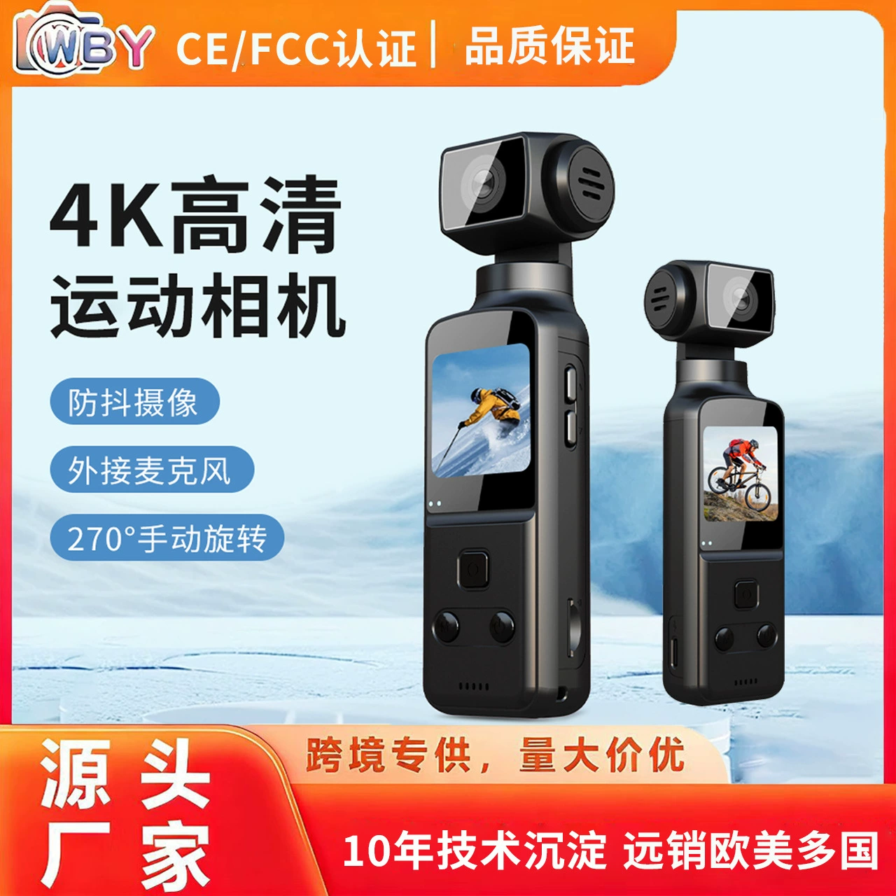 Карманная переносная камера CCTV, регистратор, (кросс-бордовый торговый оборот), 4 карата