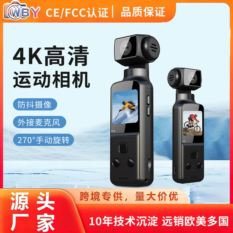Cross-Border New Product 4K High-Definition Handheld Action Camera 270-Degree Rotating Pocket Camera Anti-Shake Recorder