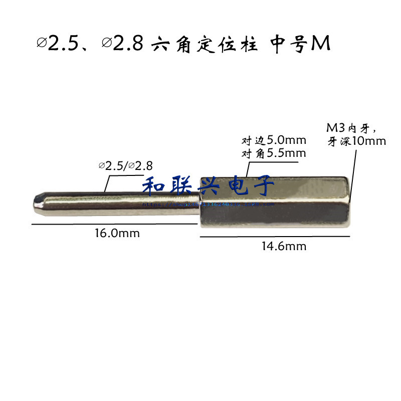 测试对位支撑柱∅2.5、∅2.8六角定位柱 定位针中号M 总长30.6mm