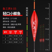 浅水漂高灵敏轻口鲫鲤鱼漂纳米超短白条漂加粗醒目冬钓草洞浮漂