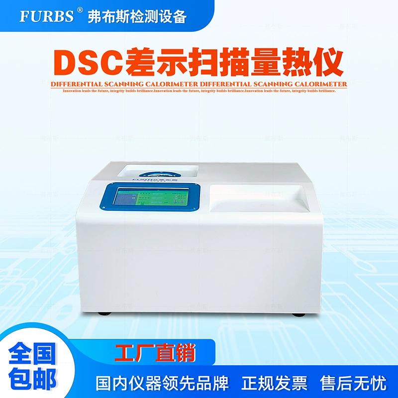 Дифференциальный сканирующий калориметр DSC, определение периода индукции окисления, ТГА, термогравиметрический анализ, тест на температуру стеклянного перехода