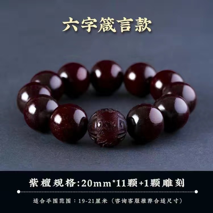 印度精品老料小叶紫檀十二生肖雕刻20文玩盘玩手串转运佛珠念珠|undefined