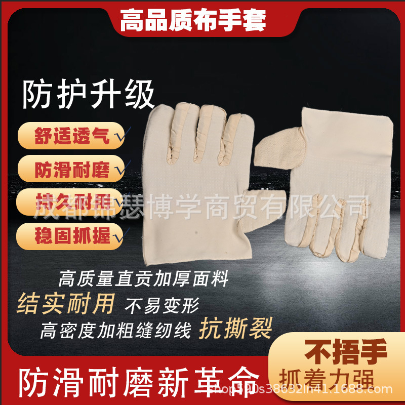 布手套直贡布手套32道线白布透气吸油吸汗工地手套