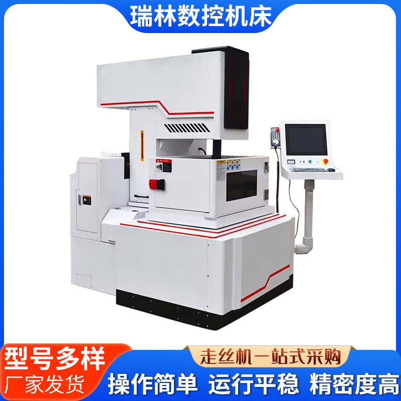 DK7732中走丝线切割机 自动精密切割机小型激光切割机床